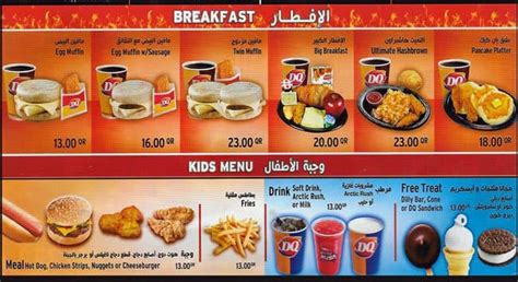 DQ Menu, Menu for DQ, Markhiya, Doha - Zomato Qatar