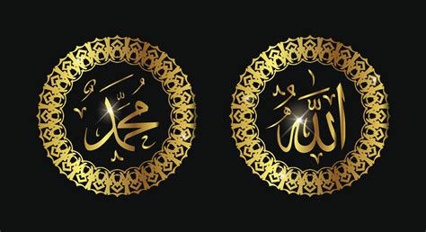 Allah Muhammad arabic calligraphy, Islamic wall art decoration 8145709 ...