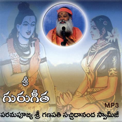 Audio Lectures ~ Sri Guru Gita (MP3) – Puttu Gam Raga Sagara