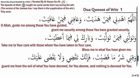 Dua qunoot witr audio - leqwersmith