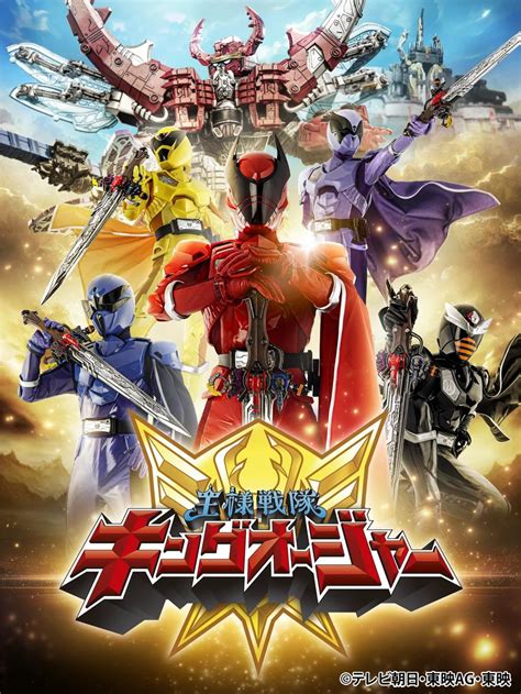 Ohsama Sentai King-Ohger (2023)