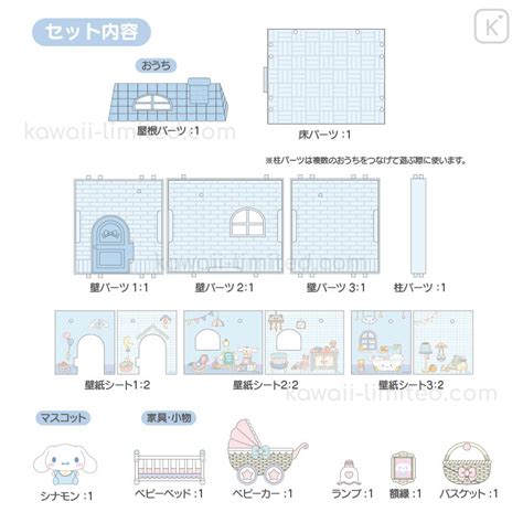 Japan Sanrio Original Miniature Dollhouse - Cinnamoroll | Kawaii Limited