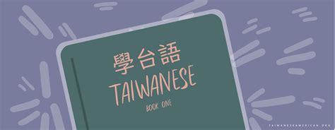 Passing on the Taiwanese Language: A Personal Account