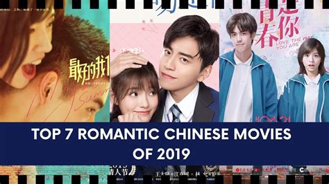 7 ROMANTIC CHINESE MOVIES OF 2019 (SO FAR) THAT WE SHOULD WATCH! - YouTube