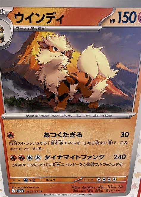 Arcanine, Goldeen, Seaking from "Pokemon Card 151!" - PokeBeach ...