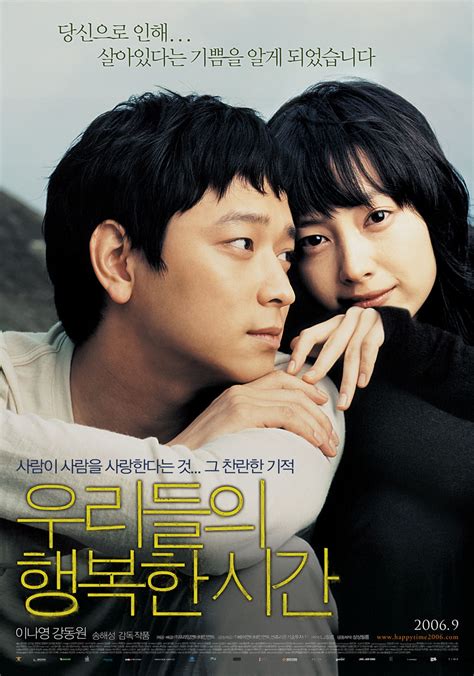 15 Must-See Romantic Korean Movies