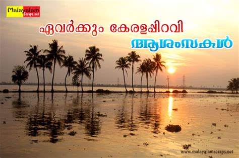 Kerala Piravi | Indiaz