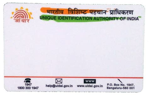 Aadhar Card Format Png