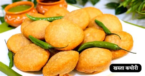 खस्ता कचोरी की स्वादिष्ट रेसिपी - Khasta Kachori Recipe In Hindi ...