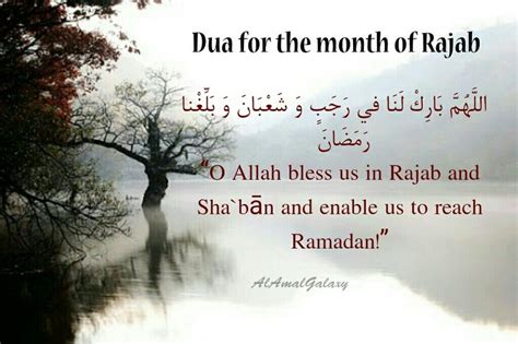 #Dua for the month of Rajab | Prayer for the day, Muharram wishes, Cute ...