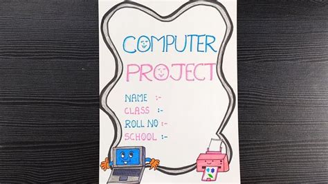 a computer project sign hanging from the side of a wall