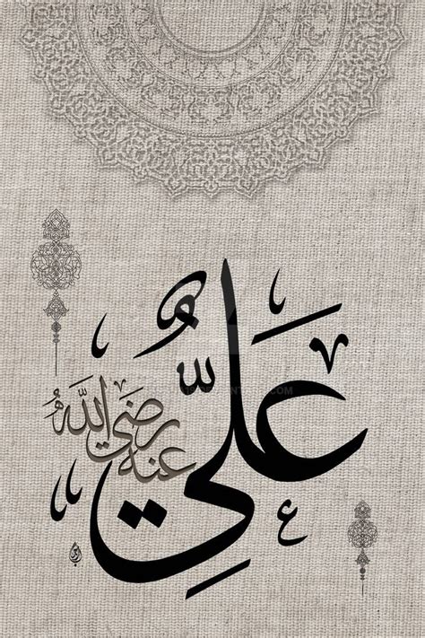 an arabic calligraphy in black and white with the words,'i am not sure if