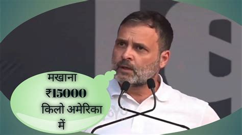 Pappu funny comedy video||😀 Rahul Gandhi new speech 2024 🤣 - YouTube