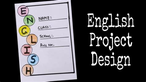 English Project Border Design | Project Design | Front page design ...