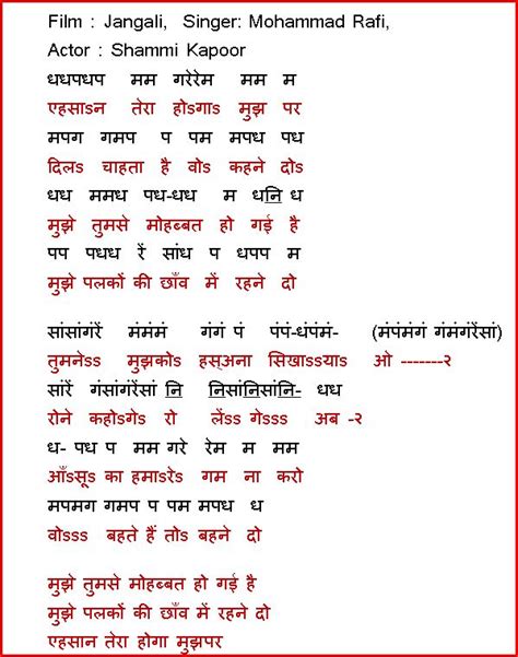 Notations of songs Gane ki Lyrics v Sargam ya Swarlipi ya Notes गीतों ...