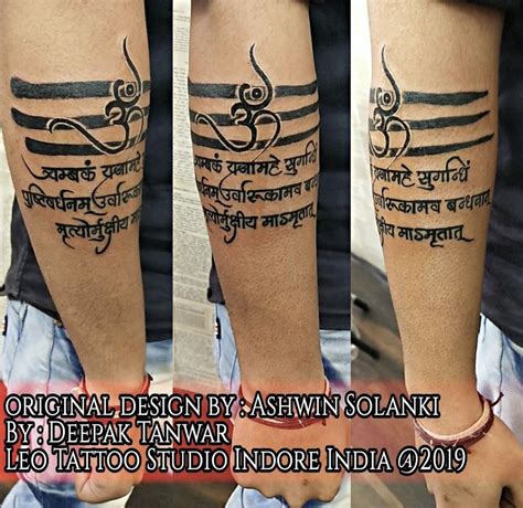 Mahamrityunjaya Mantra tattoo Leo Tattoo studio Indore India 9584228615 ...