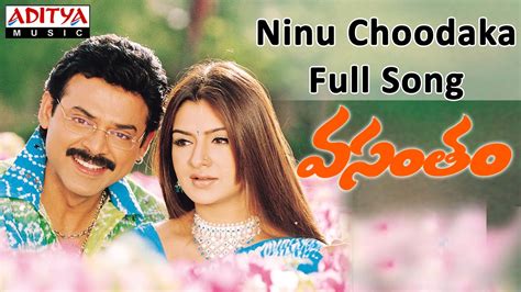 Ninu Choodaka Full Song || Vasantham Telugu Movie || Venkatesh, Aarthi ...