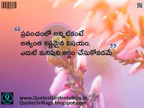 Telugu Best inspirational Quotes with 466 images | QUOTES GARDEN TELUGU ...