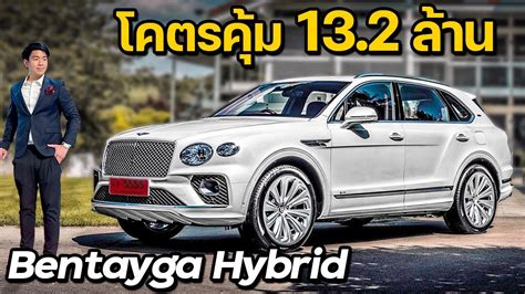 Top 300+2022 bentley bentayga hybrid