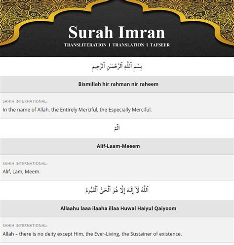 Surah Al-Imran [03] - Translation and Transliteration - آل عمران‎