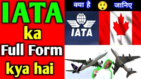 what is IATA | full form of IATA | IATA kya hai | Meaning of IATA ...