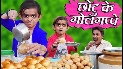 CHOTU KA GOLGAPPE Khandesh Hindi Comedy Chotu Dada Comedy Video - YouTube