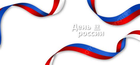 12 June Russia Day Banner Background Vector, Russia Day, Russia, Russia ...