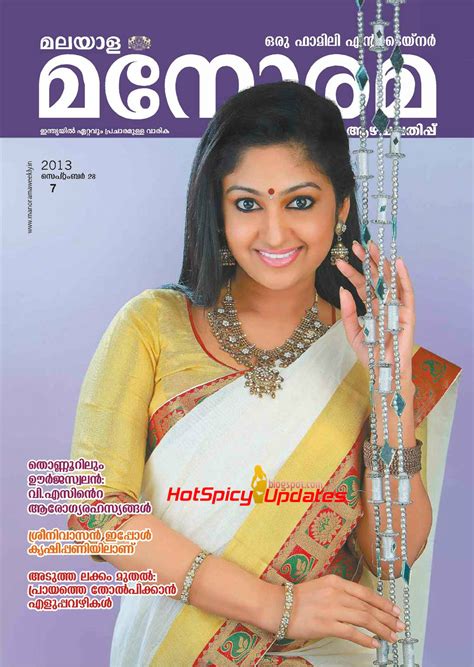 Mithra Kurian aka Dalma Kurian On The Cover Page of Malayala Manorama ...