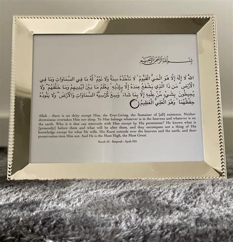 Islamic Frame Gift Ayatul Kursi Frame Islamic Home Decor | Etsy