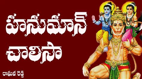 Hanuman chalisa telugu ms rama rao download - handvvti