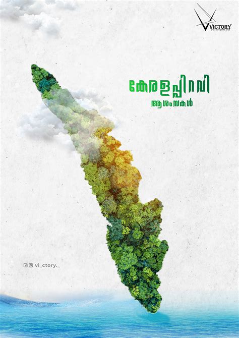 kerala piravi on Behance