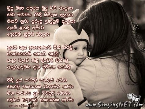 Kavi bana amma sinhala pirith - alaskajza