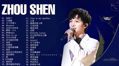 周深 Zhou Shen | 周深歌曲合集 2020 | Best Songs Of Zhou Shen 2020 | 2020 流行 歌曲 ...