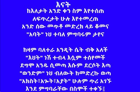 Ethiopia – Poem by Frezer Admasu