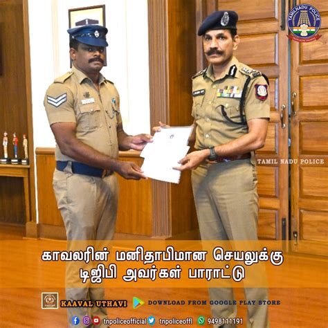 Tamil Nadu Police (@tnpoliceoffl) / Twitter