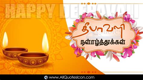 Best Happy Deepavali 2020 Quotes in Tamil HD Wallpapers Best Deepavali ...