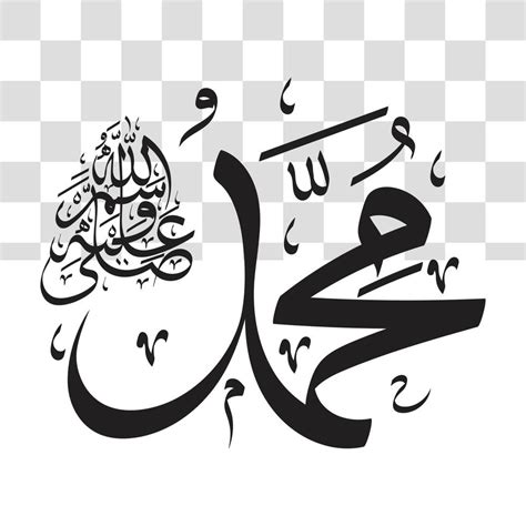 Prophet Muhammad in arabic calligraphy black white color for template ...