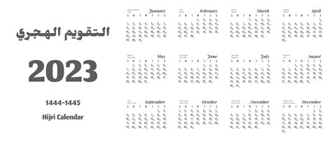 Calendar 2023. Hijri calendar for the year 1444-1445. Translation Hijri ...