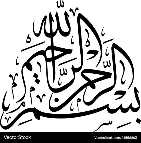 Arabic calligraphy of bismillah image Royalty Free Vector