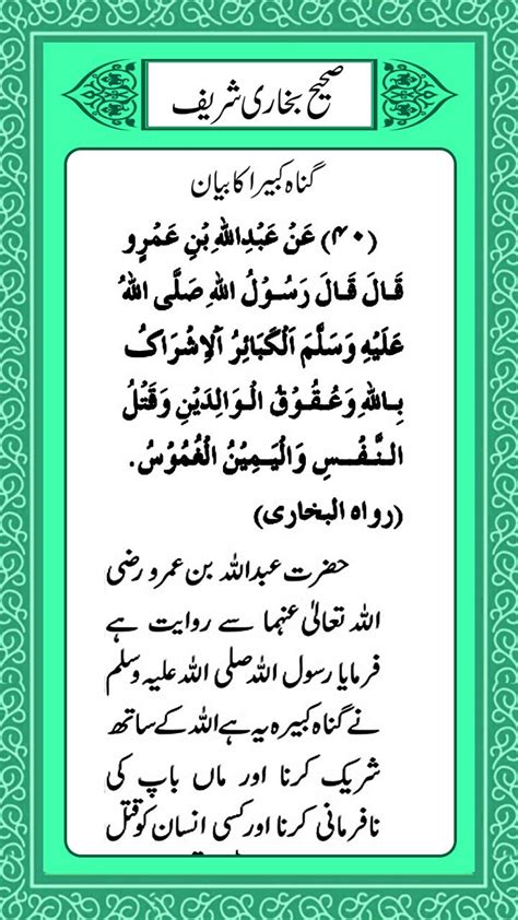 Hadith Al Bukhari Download - pointsnew