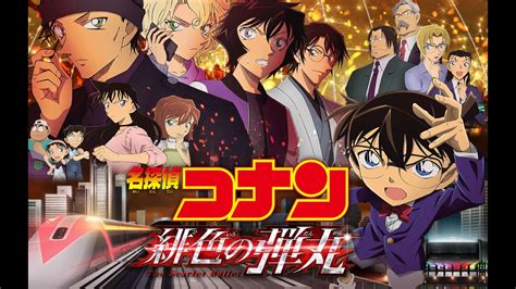 ﻿Watch Download Detective Conan The Movie 2021 Sub Indo Western TV ...