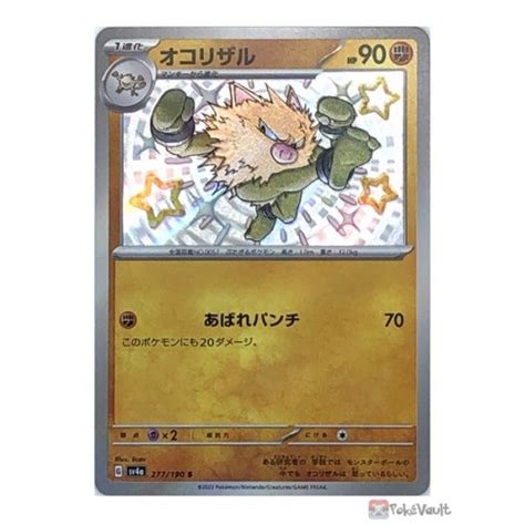 Pokemon 2023 SV4a Shiny Treasure EX Shiny Primeape Holo Card #277/190