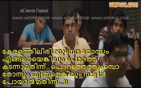 nivin pauly comedy dialogue in bangalore days - WhyKol