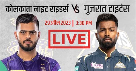 KKR vs GT Highlights: छक्कों की बौछार कर विजय शंकर ने जमाई फिफ्टी ...