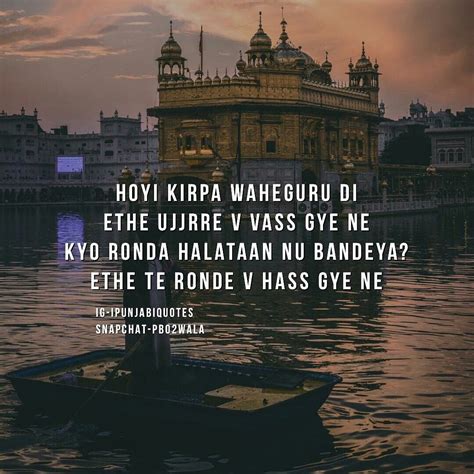 Waheguru Quotes - ShortQuotes.cc