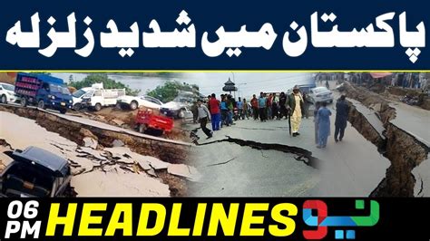 Earthquake in Pakistan - News Headlines | 06 PM | 23 Mar 2023 | Neo ...