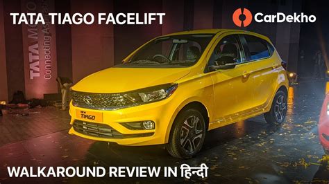 Tata Tiago Facelift Launched | Features and Design | Walkaround Review ...