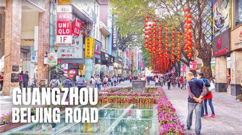 Guangzhou Beijing Road China Walking Tour / 广州北京路中国徒步之旅 - YouTube