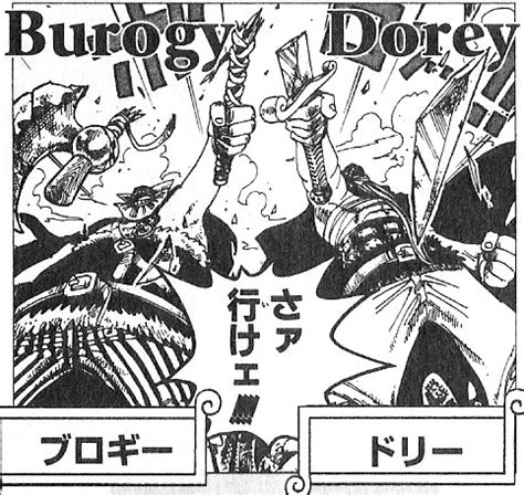 Dorry - The One Piece Wiki - Manga, Anime, Pirates, Marines, Treasure ...