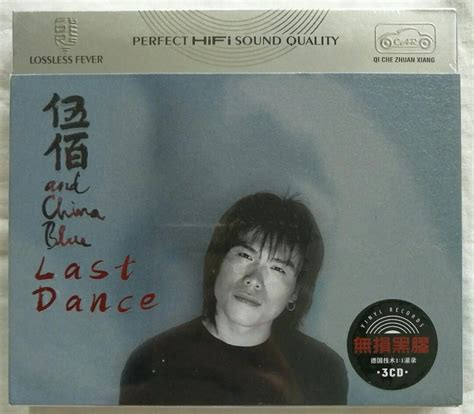 [Empire Music] 伍佰 - 《Last Dance》新歌 + 精选 ‖ Wu Bai Greatest Hits ...